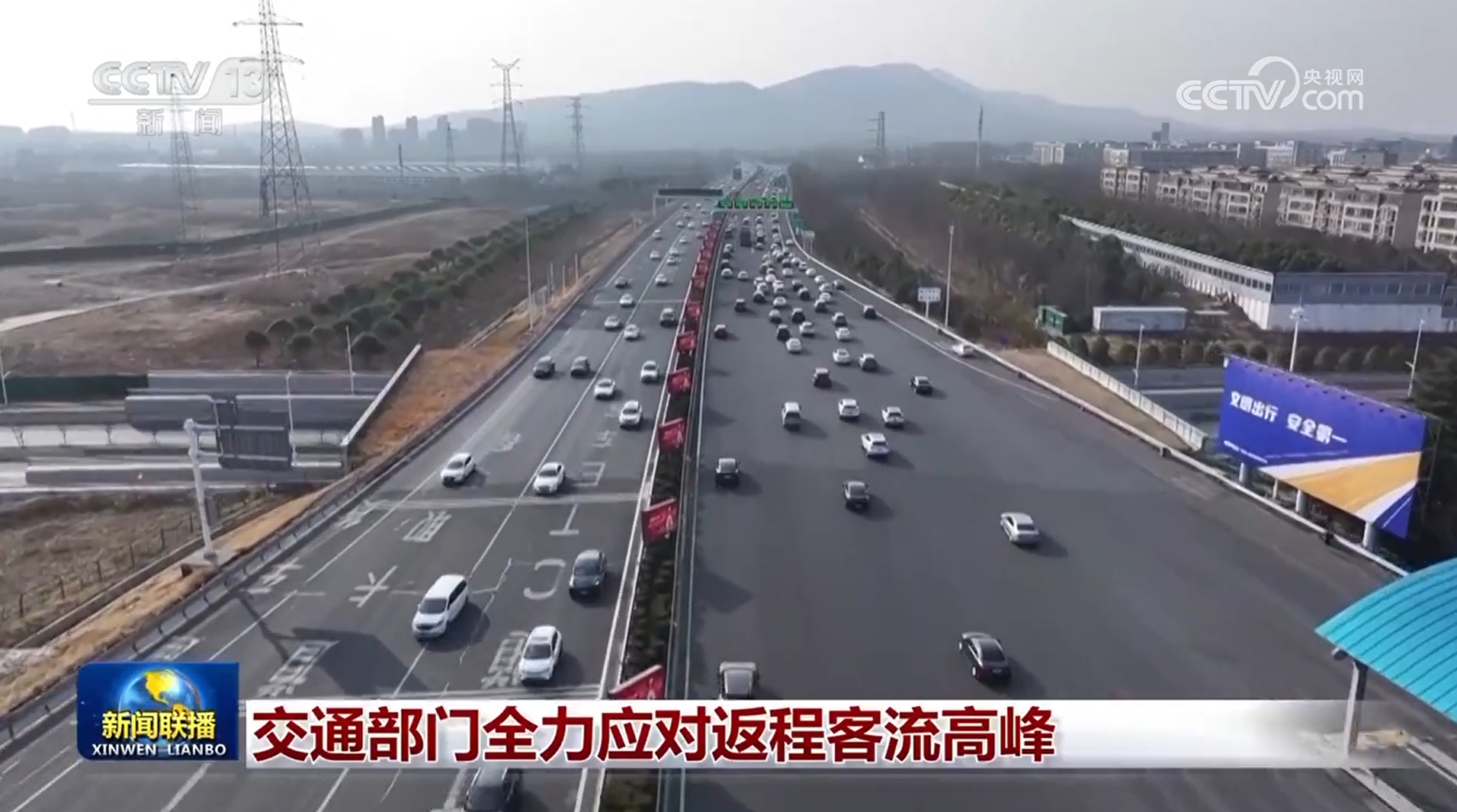 
北大第一医院黄牛代挂号电话票贩子号贩子网上预约挂号,住院检查加快,交通部门全力应对返程客流高峰