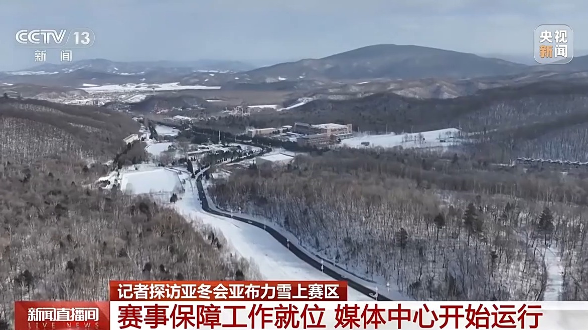 
江苏省中医院黄牛代挂号电话票贩子号贩子网上预约挂号,住院检查加快,亚冬会倒计时！竞赛场地、赛事保障、媒体中心全就位