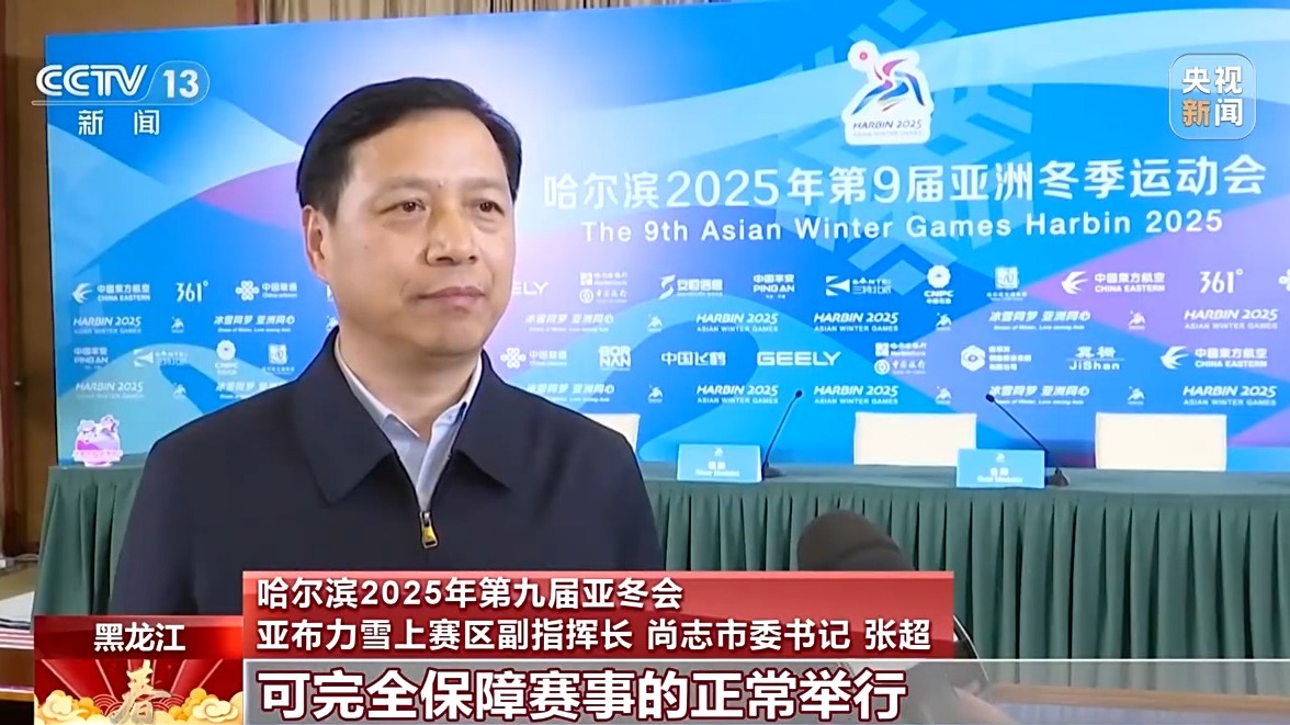 
江苏省中医院黄牛代挂号电话票贩子号贩子网上预约挂号,住院检查加快,亚冬会倒计时！竞赛场地、赛事保障、媒体中心全就位