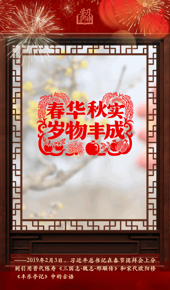 
中国医学科学院北京协和医院黄牛代挂号电话票贩子号贩子网上预约挂号,住院检查加快,学习新语·春节｜“阳和启蛰，品物皆春”