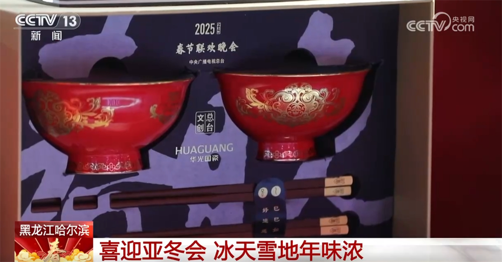 
空军特色医学中心黄牛代挂号电话票贩子号贩子网上预约挂号,住院检查加快,当春节与亚冬会相遇 跟随镜头到冰天雪地里“品”年味