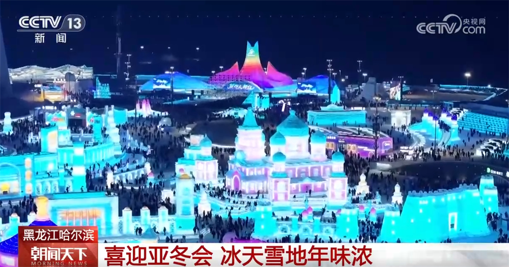 
空军特色医学中心黄牛代挂号电话票贩子号贩子网上预约挂号,住院检查加快,当春节与亚冬会相遇 跟随镜头到冰天雪地里“品”年味