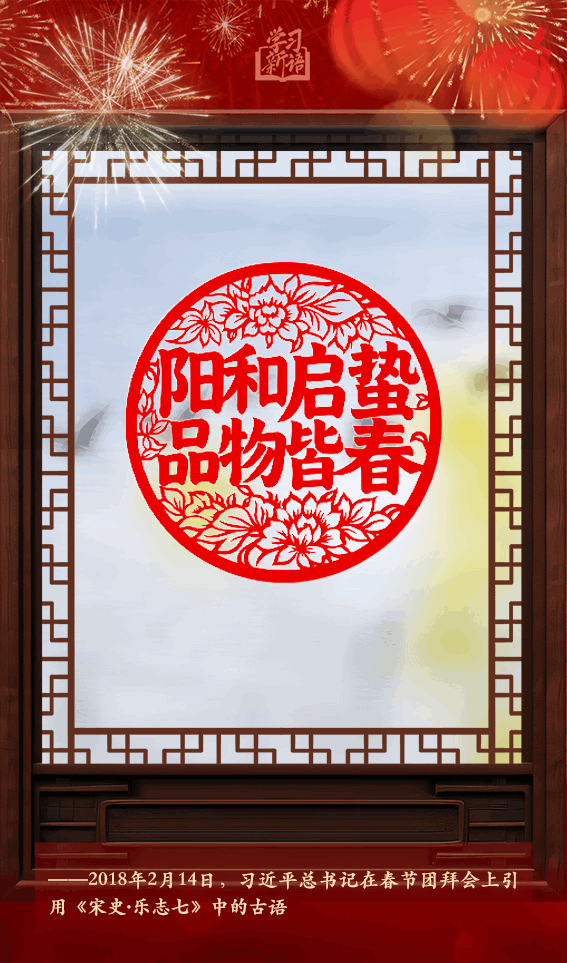 
中国医学科学院北京协和医院黄牛代挂号电话票贩子号贩子网上预约挂号,住院检查加快,学习新语·春节｜“阳和启蛰，品物皆春”