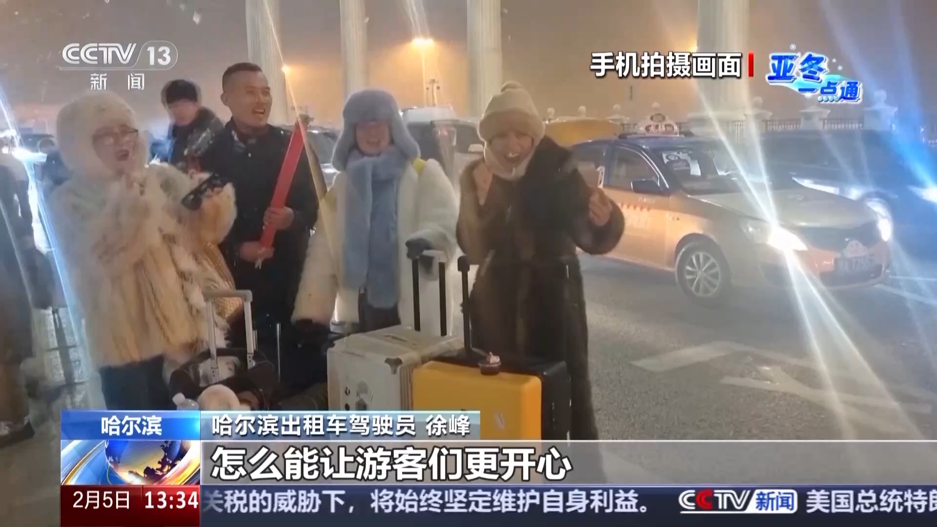 
广东省人民医院黄牛代挂号电话票贩子号贩子网上预约挂号,住院检查加快,中英双语“公主请上车” 尔滨的哥的热情太细节了！