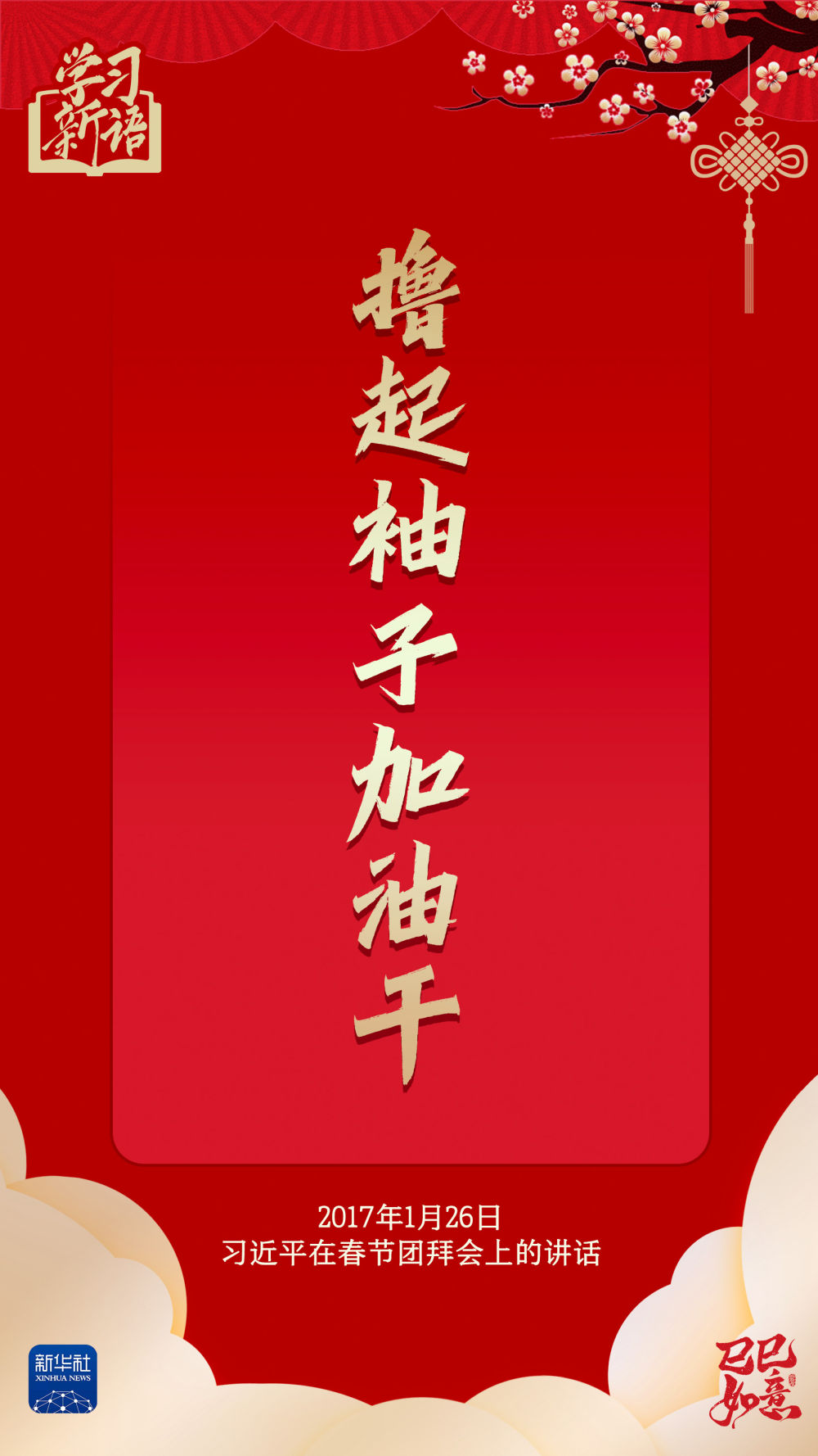 
上海华山医院黄牛代挂号电话票贩子号贩子网上预约挂号,住院检查加快,学习新语·春节｜“幸福都是奋斗出来的”