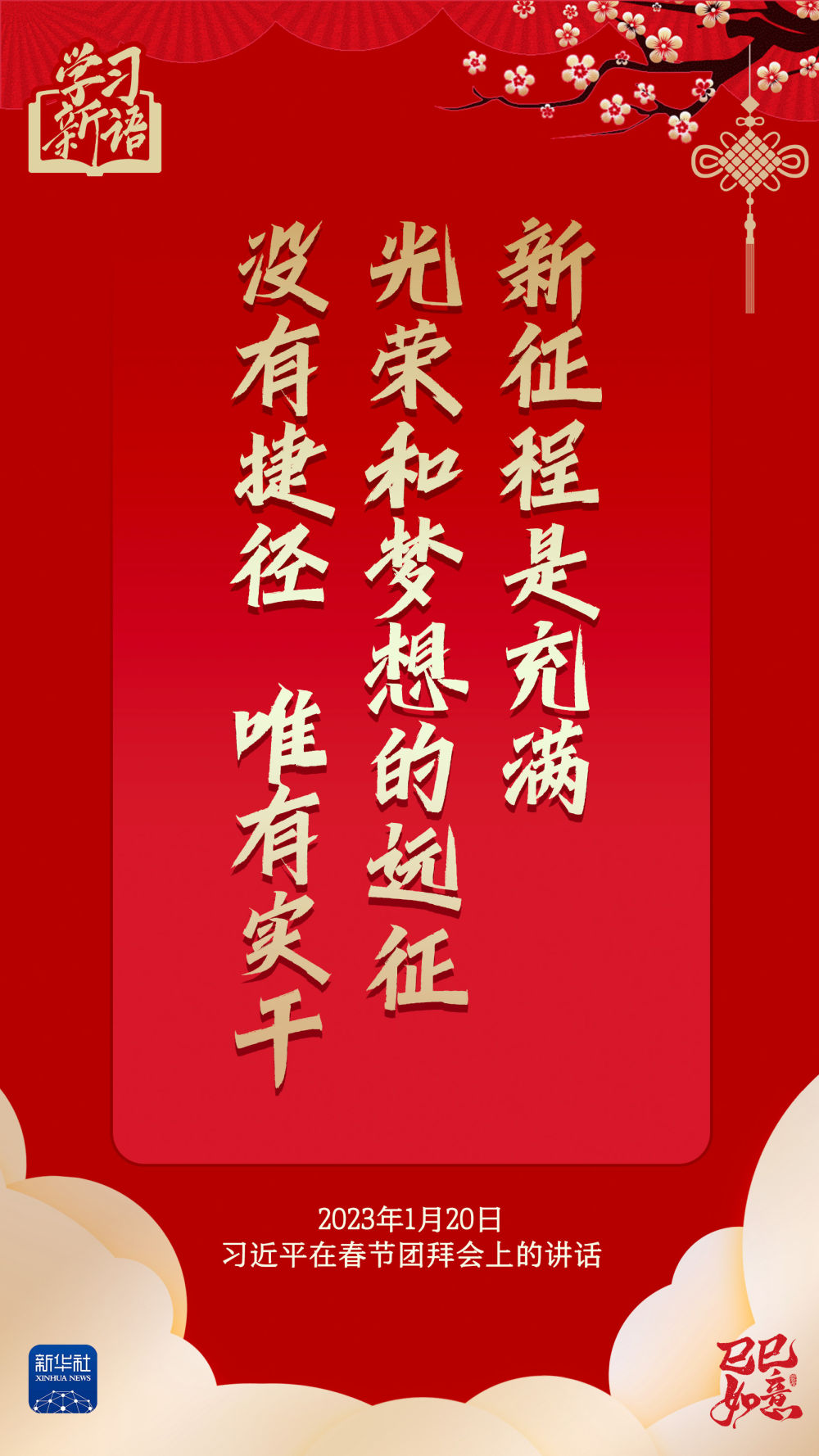 
上海华山医院黄牛代挂号电话票贩子号贩子网上预约挂号,住院检查加快,学习新语·春节｜“幸福都是奋斗出来的”