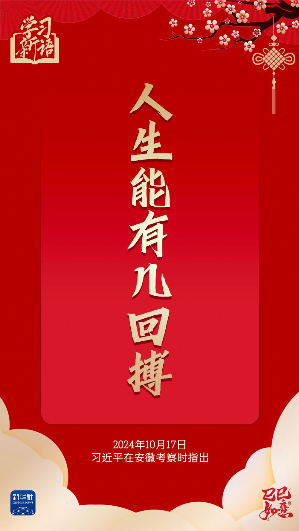 
上海华山医院黄牛代挂号电话票贩子号贩子网上预约挂号,住院检查加快,学习新语·春节｜“幸福都是奋斗出来的”