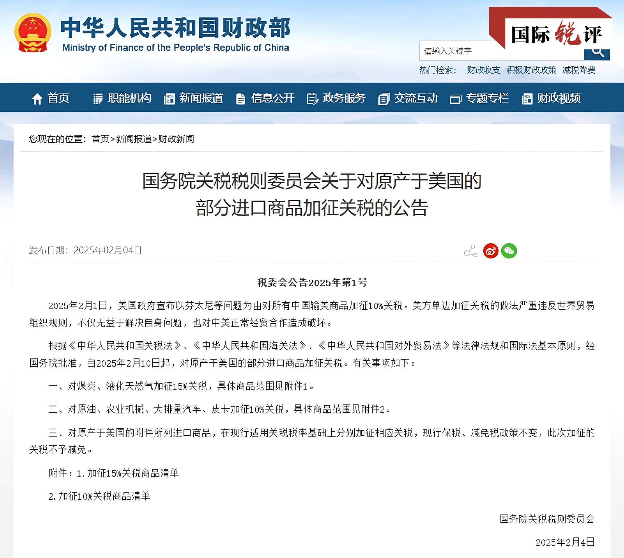 
杭州市一医院黄牛代挂号电话票贩子号贩子网上预约挂号,住院检查加快,国际锐评丨中方反制贸易霸凌 勿谓言之不预