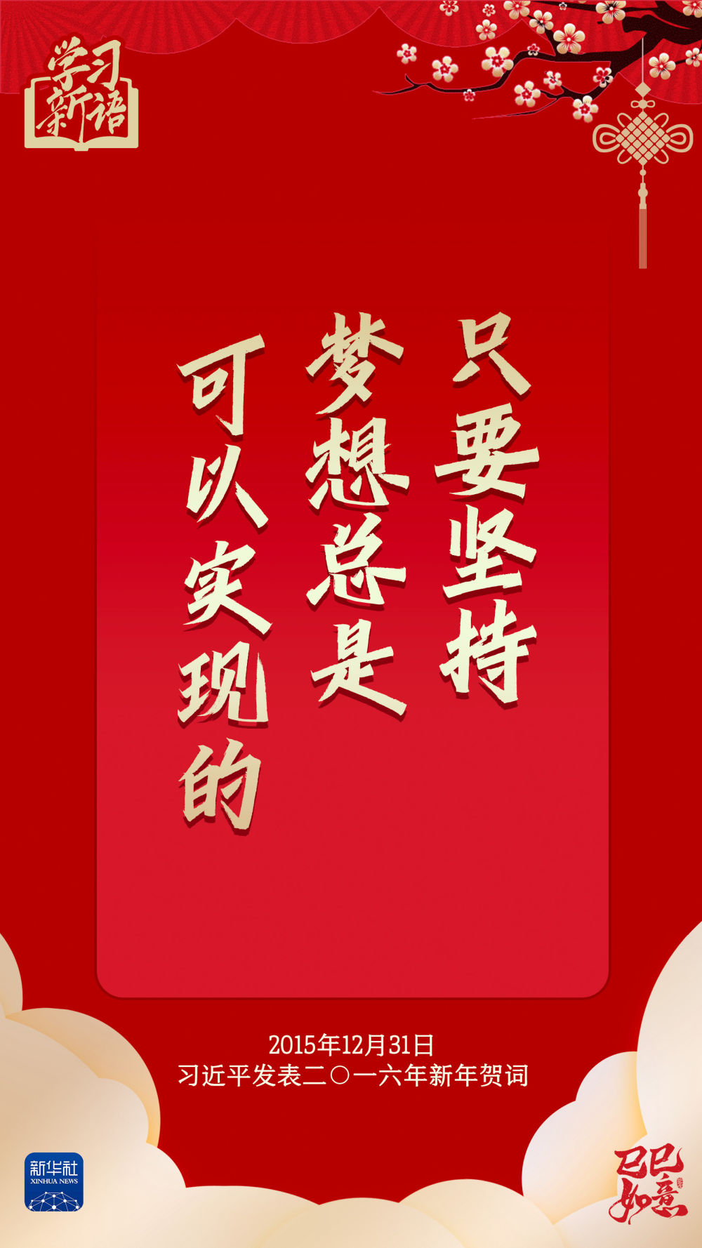 
上海华山医院黄牛代挂号电话票贩子号贩子网上预约挂号,住院检查加快,学习新语·春节｜“幸福都是奋斗出来的”