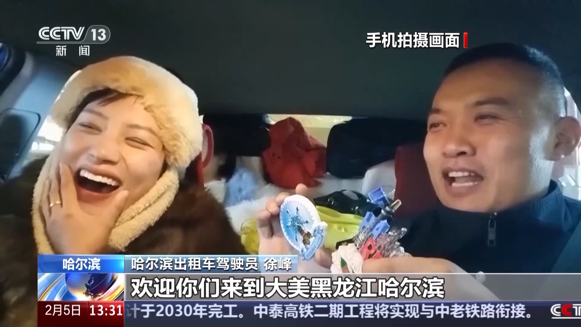 
广东省人民医院黄牛代挂号电话票贩子号贩子网上预约挂号,住院检查加快,中英双语“公主请上车” 尔滨的哥的热情太细节了！