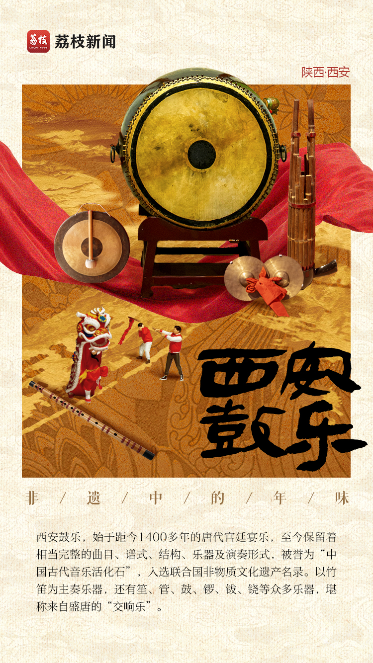 
江苏省中医院黄牛代挂号电话票贩子号贩子网上预约挂号,住院检查加快,何以中国 | 西安鼓乐：笙鼓弦歌，来自盛唐的“交响乐”