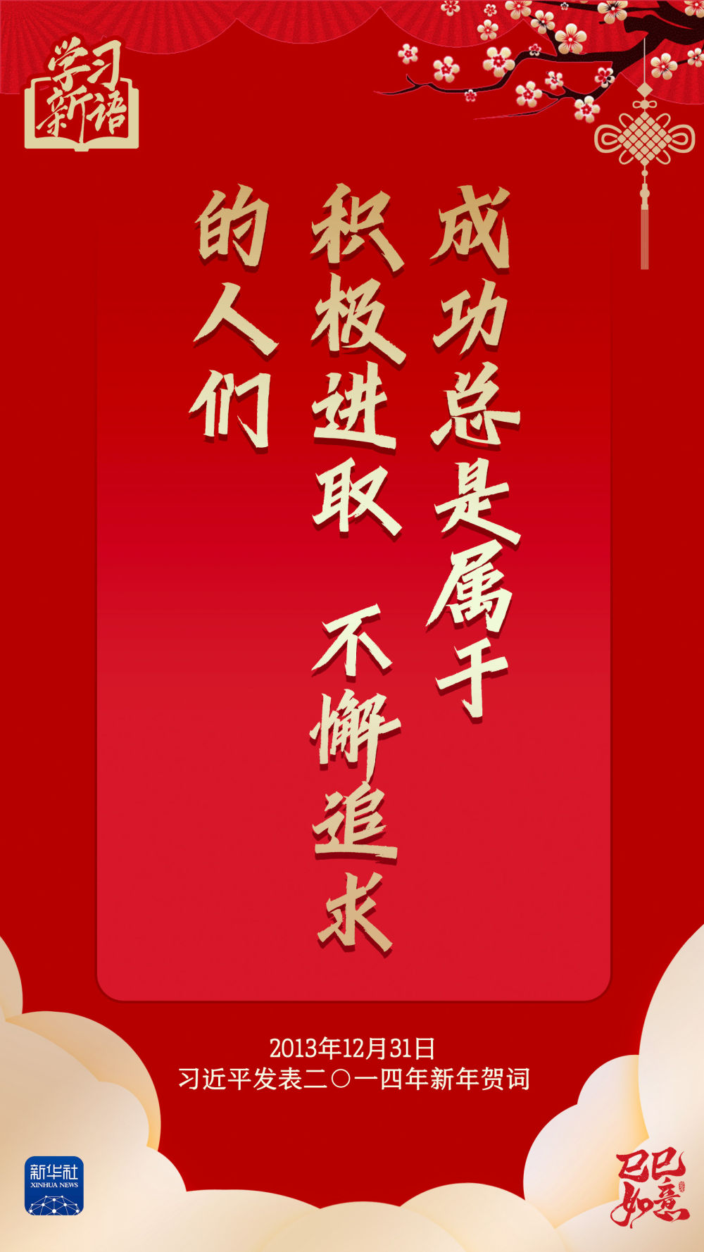 
上海华山医院黄牛代挂号电话票贩子号贩子网上预约挂号,住院检查加快,学习新语·春节｜“幸福都是奋斗出来的”