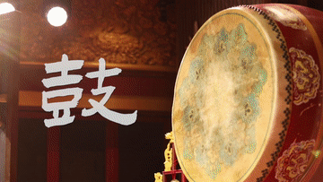 江苏省中医院黄牛代挂号电话票贩子号贩子网上预约挂号,住院检查加快,何以中国 | 西安鼓乐:笙鼓弦歌,来自盛唐的“交响乐”