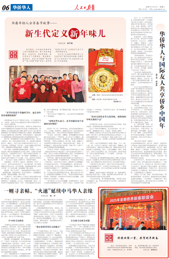 沈阳医大一院黄牛代挂号电话票贩子号贩子网上预约挂号,住院检查加快,侨胞欢聚一堂,共贺蛇年新春(侨乡新貌)