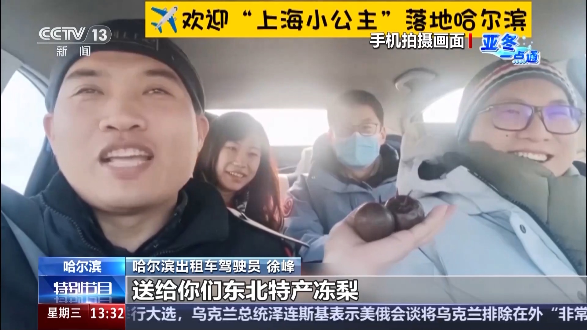 
广东省人民医院黄牛代挂号电话票贩子号贩子网上预约挂号,住院检查加快,中英双语“公主请上车” 尔滨的哥的热情太细节了！