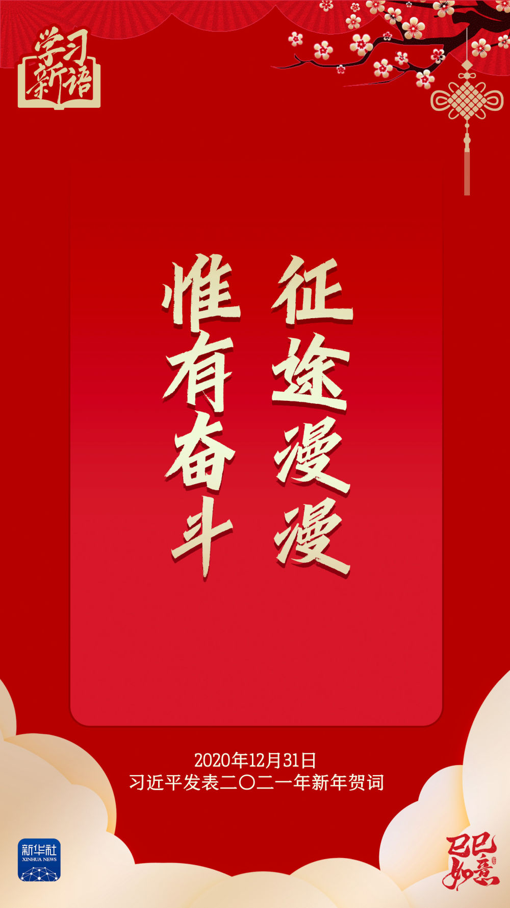 
上海华山医院黄牛代挂号电话票贩子号贩子网上预约挂号,住院检查加快,学习新语·春节｜“幸福都是奋斗出来的”