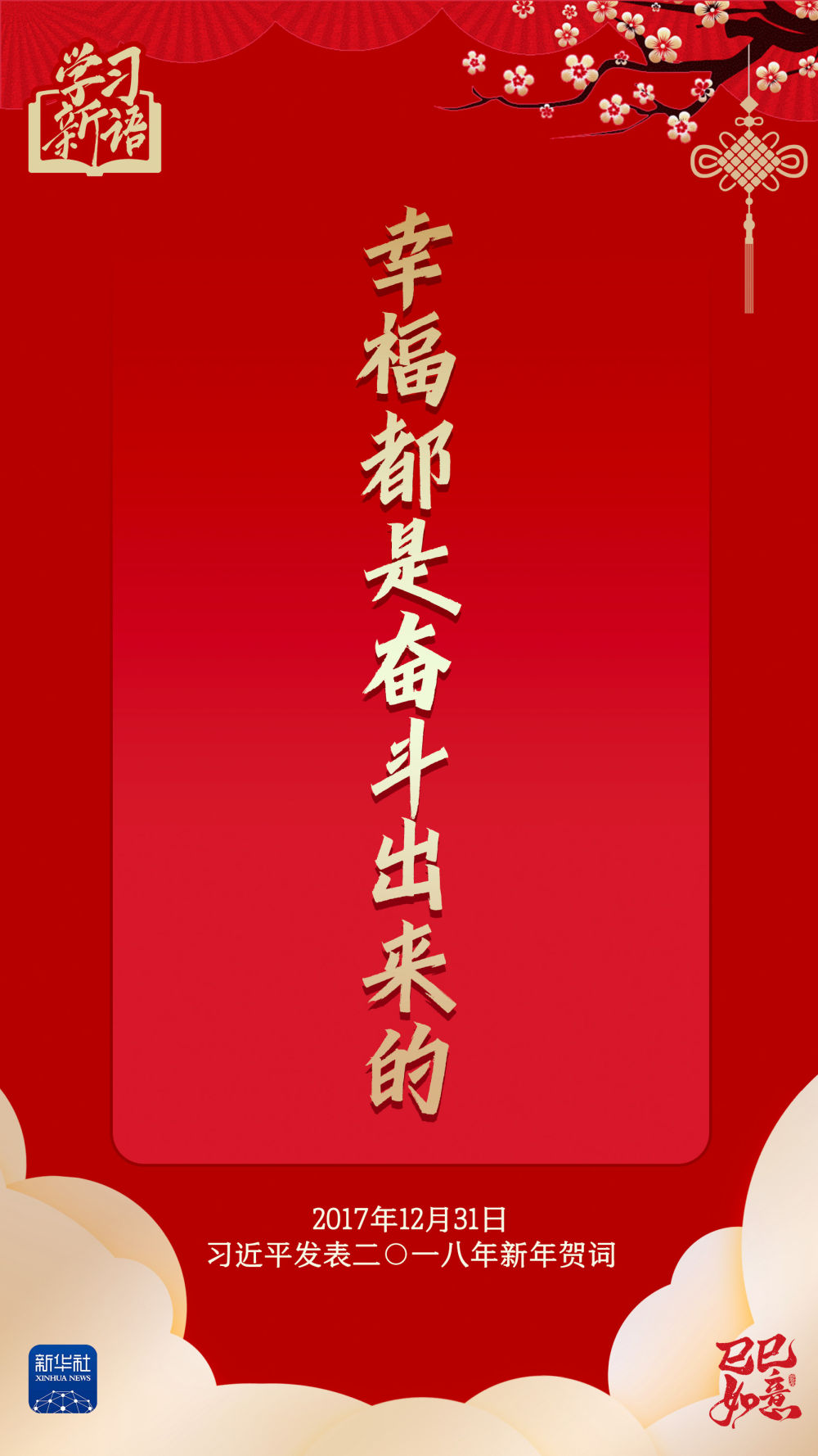 
上海华山医院黄牛代挂号电话票贩子号贩子网上预约挂号,住院检查加快,学习新语·春节｜“幸福都是奋斗出来的”