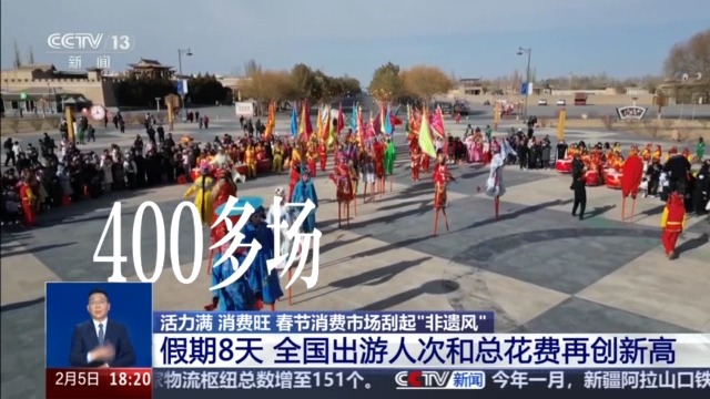 
北京同仁医院黄牛代挂号电话票贩子号贩子网上预约挂号,住院检查加快,活力满、消费旺 春节消费市场刮起非遗风