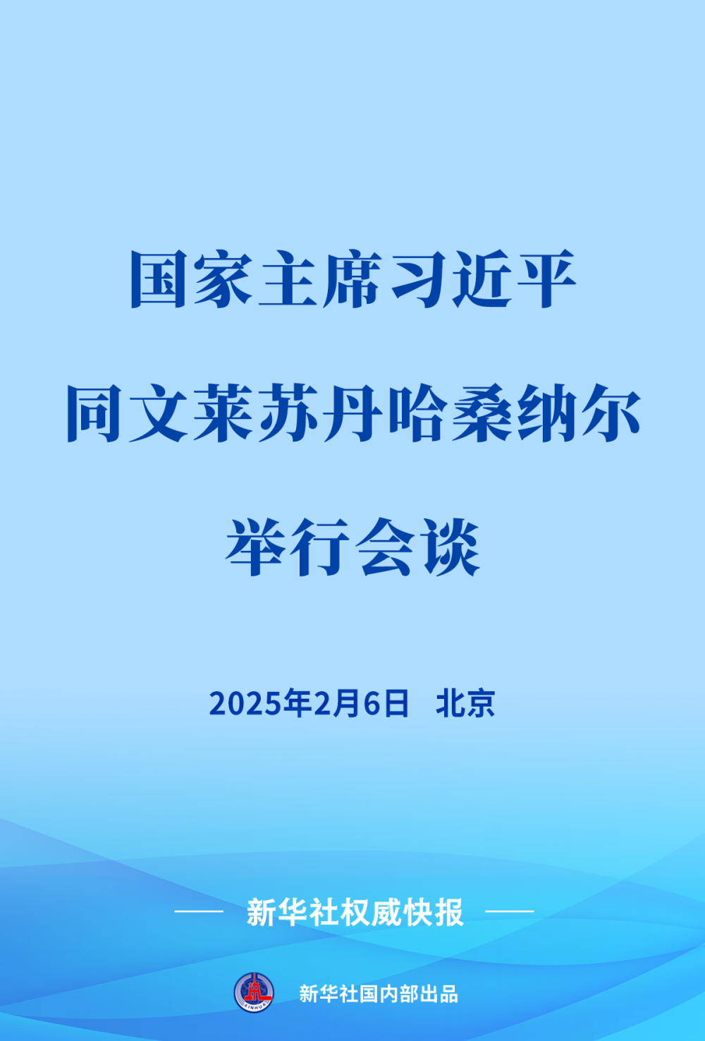 
浙江省肿瘤医院黄牛代挂号电话票贩子号贩子网上预约挂号,住院检查加快,新华社权威快报 | 习近平同文莱苏丹哈桑纳尔会谈