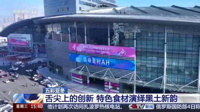 
杭州各大医院黄牛代挂号电话票贩子号贩子网上预约挂号,住院检查加快,黑土地、黑科技、黑色资源 一起了解亚冬会里的黑色密码