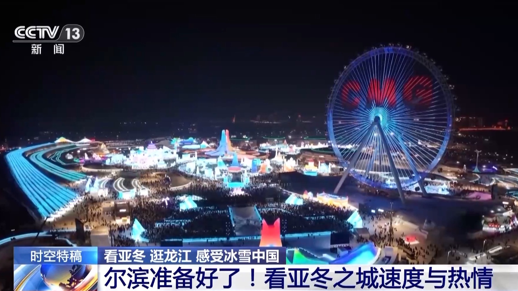 
北京301医院黄牛代挂号电话票贩子号贩子网上预约挂号,住院检查加快,尔滨准备好了！提前感受亚冬之城速度与热情