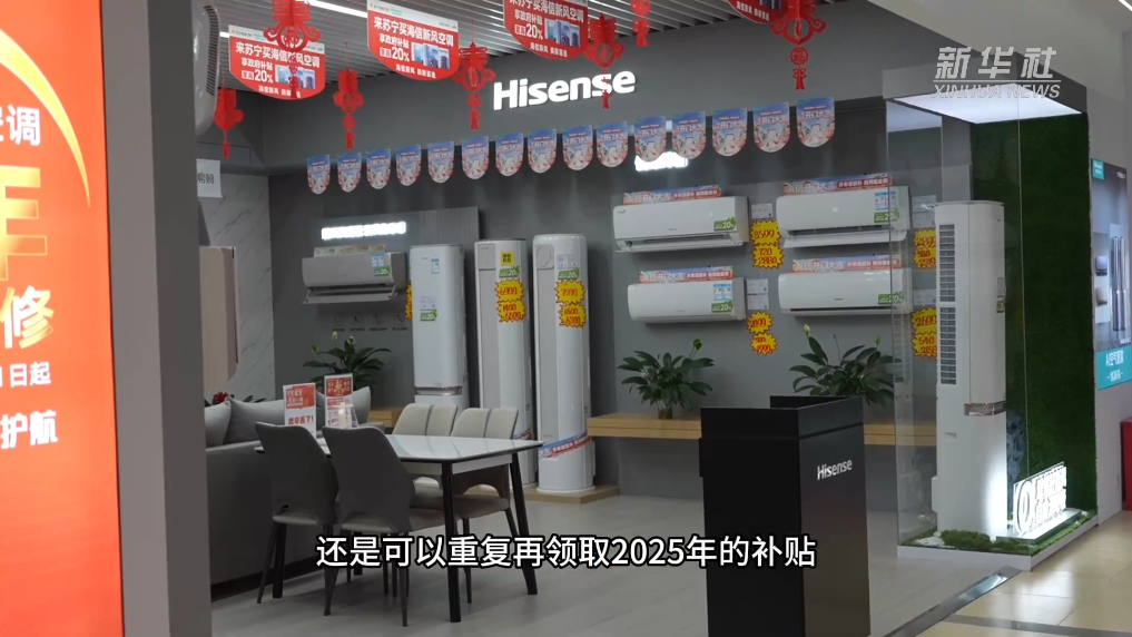 
上海华山医院黄牛代挂号电话票贩子号贩子网上预约挂号,住院检查加快,经济政策一线微观察丨“国补”带旺春节家电“换新”