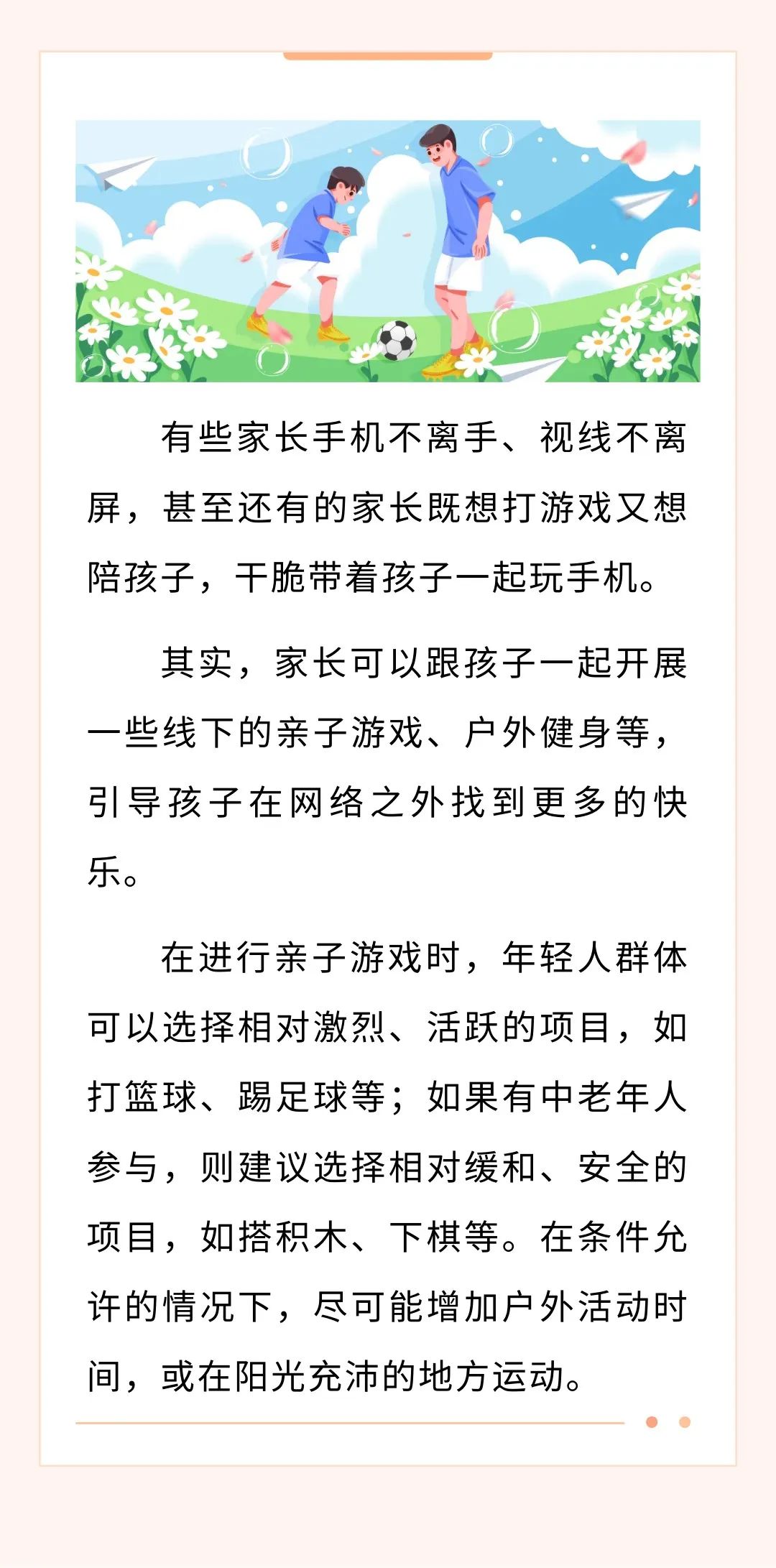 
南京各大医院黄牛代挂号电话票贩子号贩子网上预约挂号,住院检查加快,告别屏幕依赖，一起运动去！【健康幸福过大年】（32）