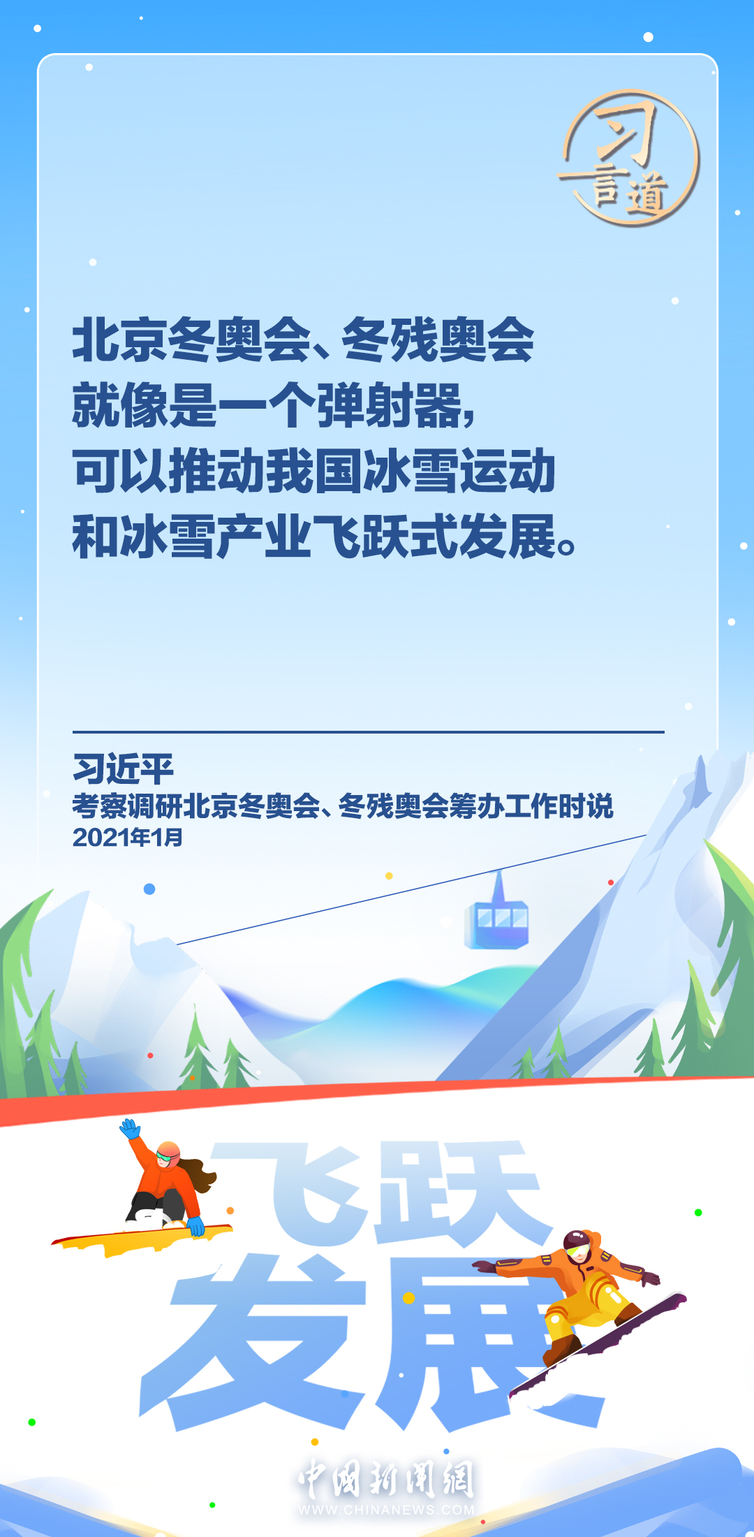 
上海肿瘤医院黄牛代挂号电话票贩子号贩子网上预约挂号,住院检查加快,【冰雪春天】习言道｜冰雪产业是一个大产业，也是一个朝阳产业