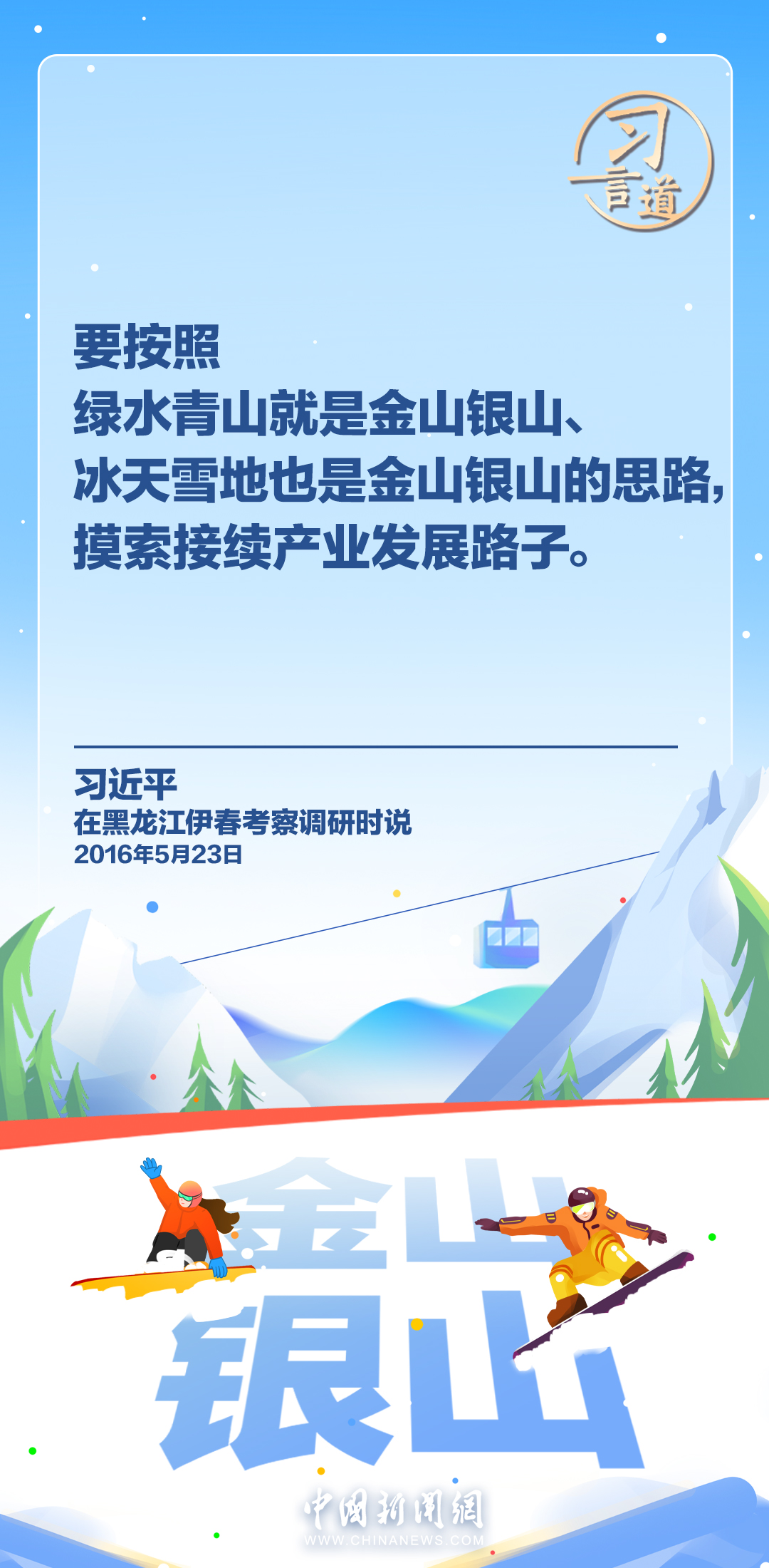 
上海肿瘤医院黄牛代挂号电话票贩子号贩子网上预约挂号,住院检查加快,【冰雪春天】习言道｜冰雪产业是一个大产业，也是一个朝阳产业