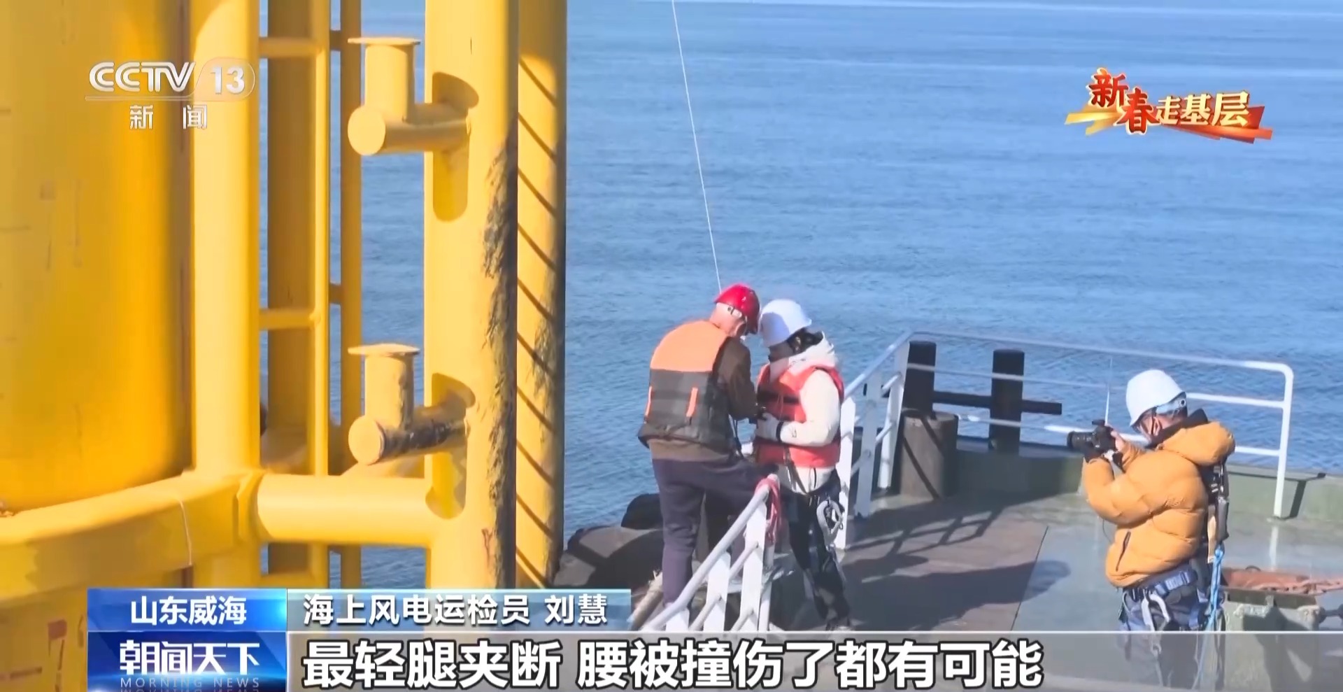 
南京眼科医院黄牛代挂号电话票贩子号贩子网上预约挂号,住院检查加快,新春走基层丨海上“追风人”：我在海上修“风车”