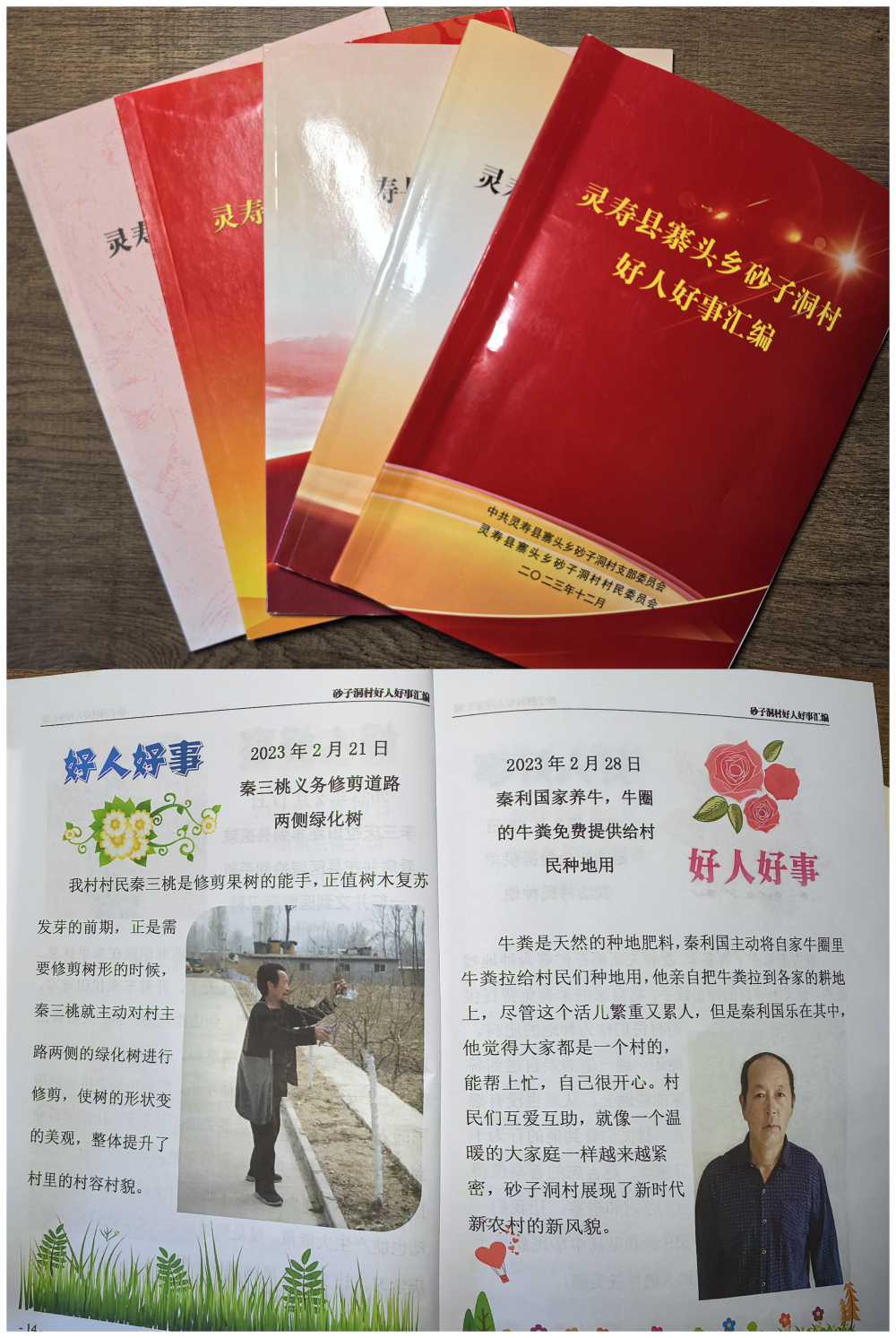 
浙江省同德医院黄牛代挂号电话票贩子号贩子网上预约挂号,住院检查加快,新春走基层｜那些像大山一样的“小事”
