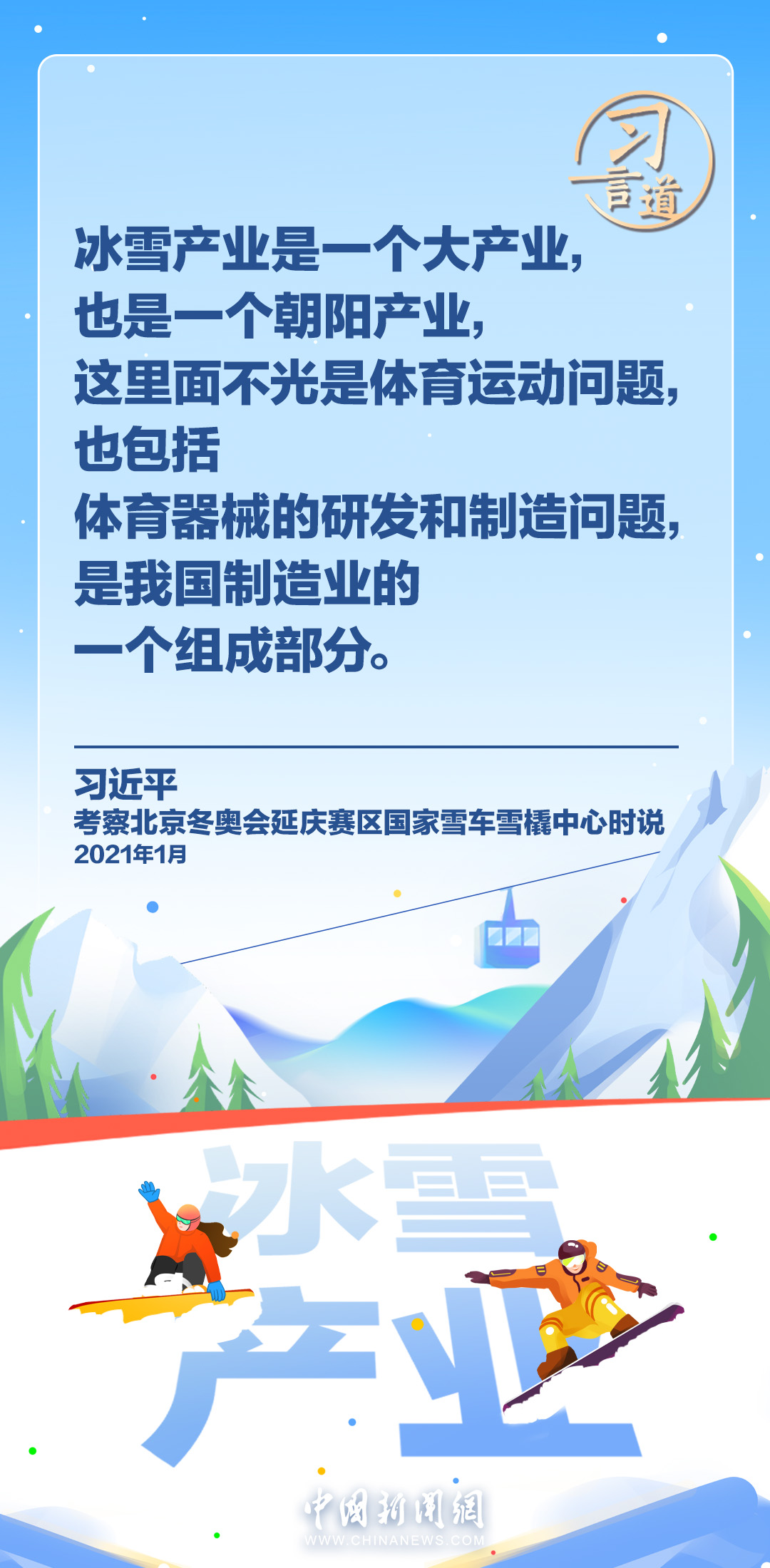 
上海肿瘤医院黄牛代挂号电话票贩子号贩子网上预约挂号,住院检查加快,【冰雪春天】习言道｜冰雪产业是一个大产业，也是一个朝阳产业