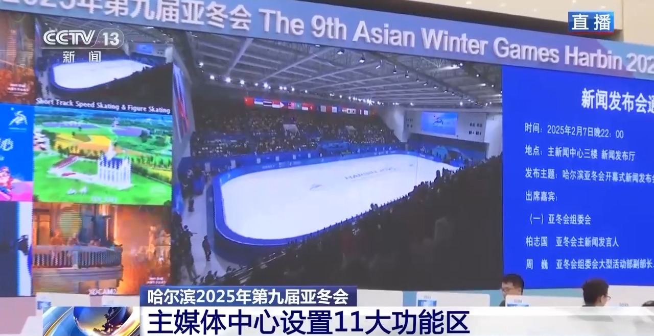 
广州中医药大学一附医院黄牛代挂号电话票贩子号贩子网上预约挂号,住院检查加快,亚冬会今晚开幕！中外媒体记者聚焦开幕式 亮点抢先看→