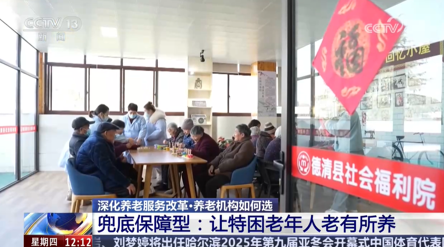 
西安市儿童医院黄牛代挂号电话票贩子号贩子网上预约挂号,住院检查加快,深化养老服务改革 养老机构分类管理 服务供给更加精准