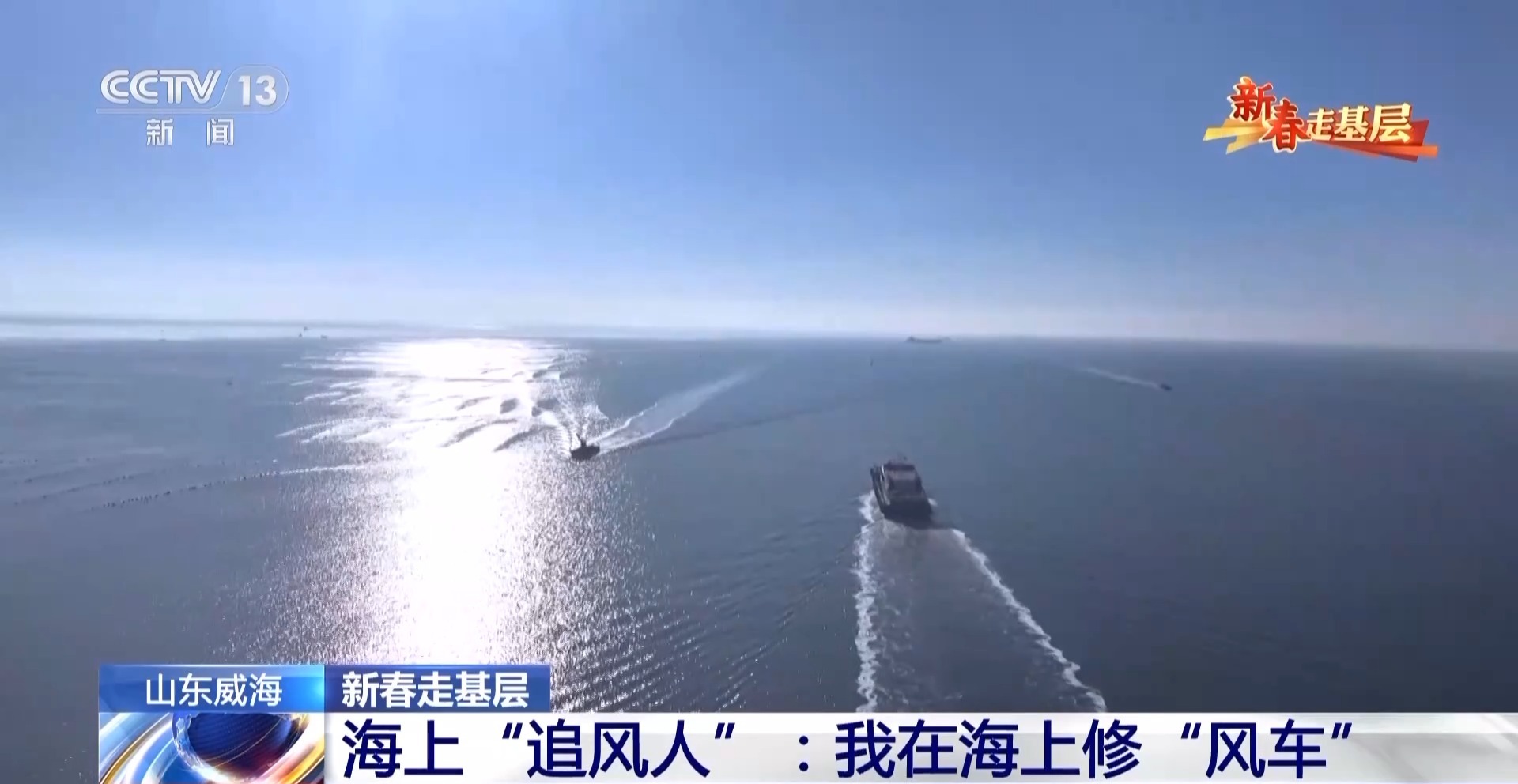 
南京眼科医院黄牛代挂号电话票贩子号贩子网上预约挂号,住院检查加快,新春走基层丨海上“追风人”：我在海上修“风车”