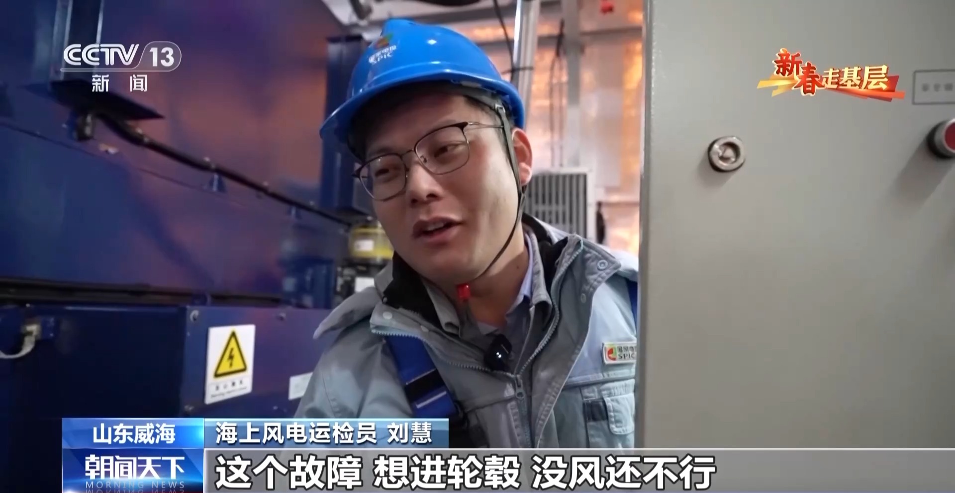 
南京眼科医院黄牛代挂号电话票贩子号贩子网上预约挂号,住院检查加快,新春走基层丨海上“追风人”：我在海上修“风车”