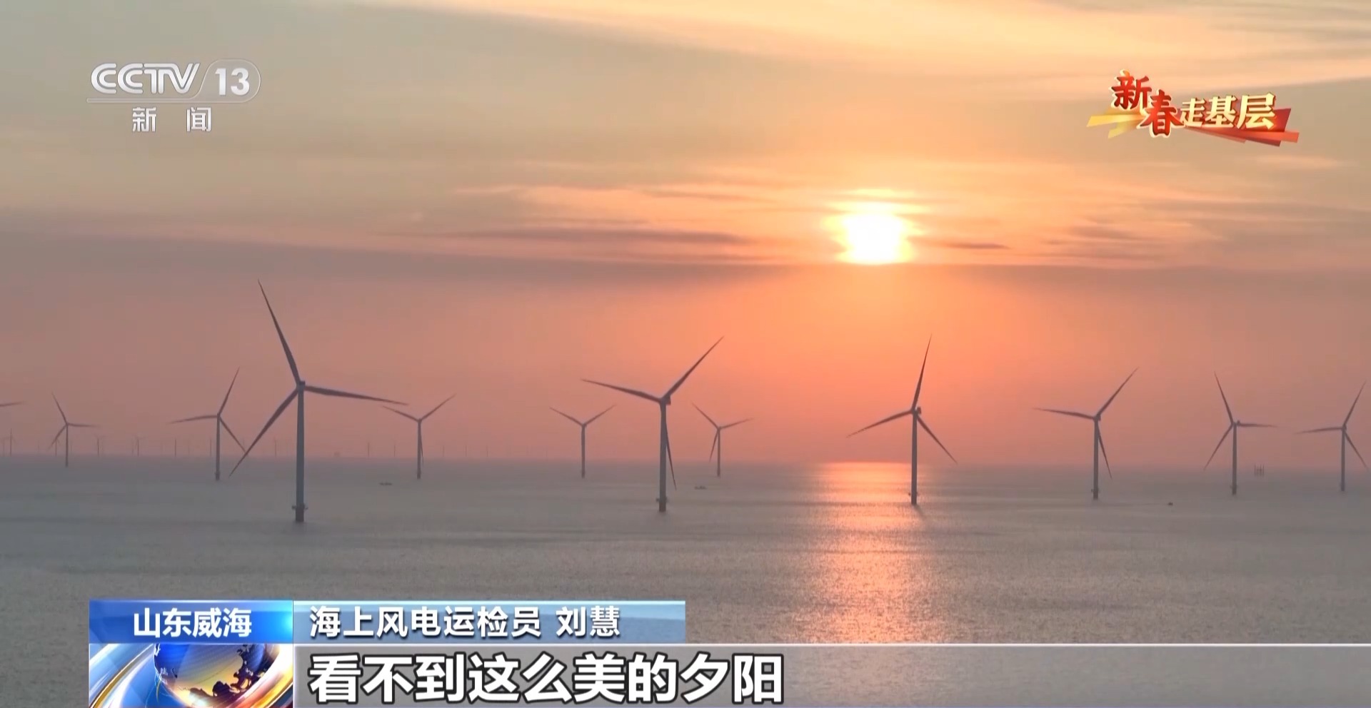 
南京眼科医院黄牛代挂号电话票贩子号贩子网上预约挂号,住院检查加快,新春走基层丨海上“追风人”：我在海上修“风车”