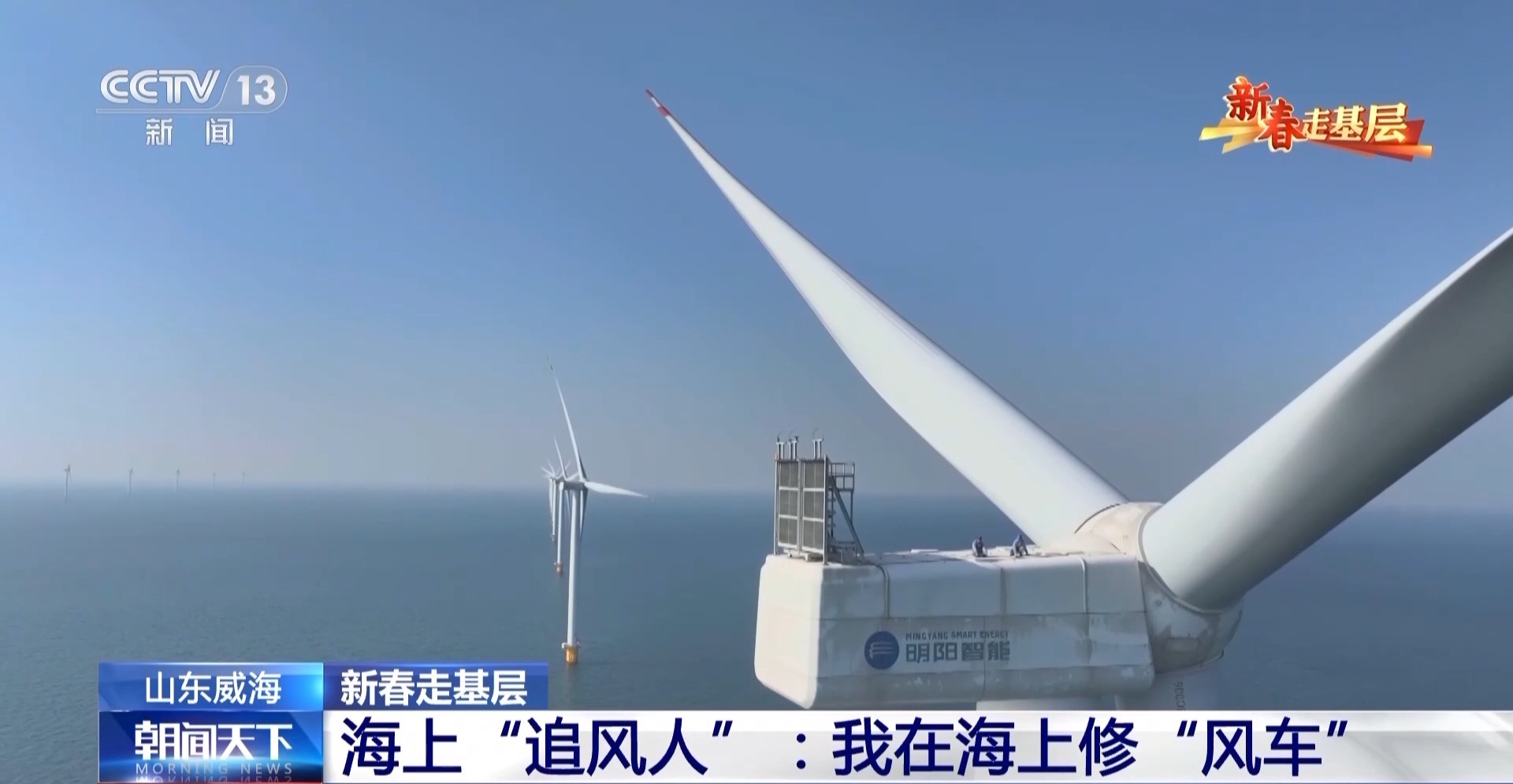 
南京眼科医院黄牛代挂号电话票贩子号贩子网上预约挂号,住院检查加快,新春走基层丨海上“追风人”：我在海上修“风车”