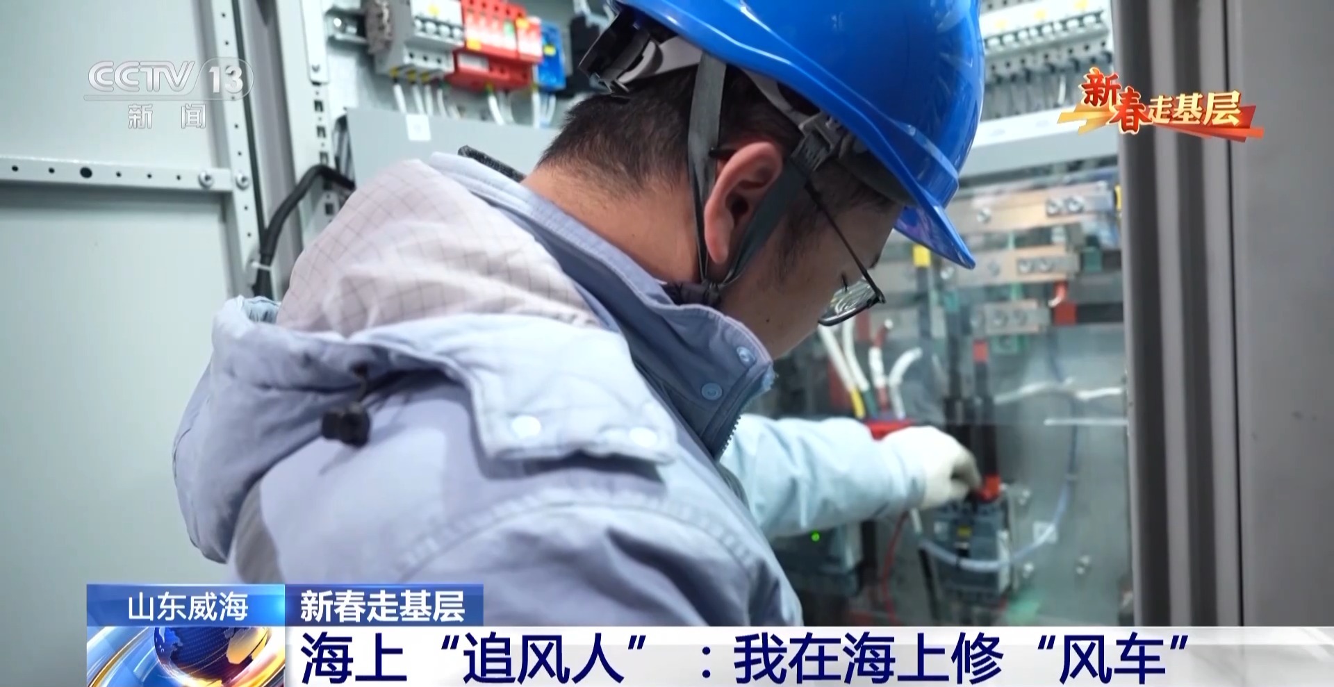 
南京眼科医院黄牛代挂号电话票贩子号贩子网上预约挂号,住院检查加快,新春走基层丨海上“追风人”：我在海上修“风车”