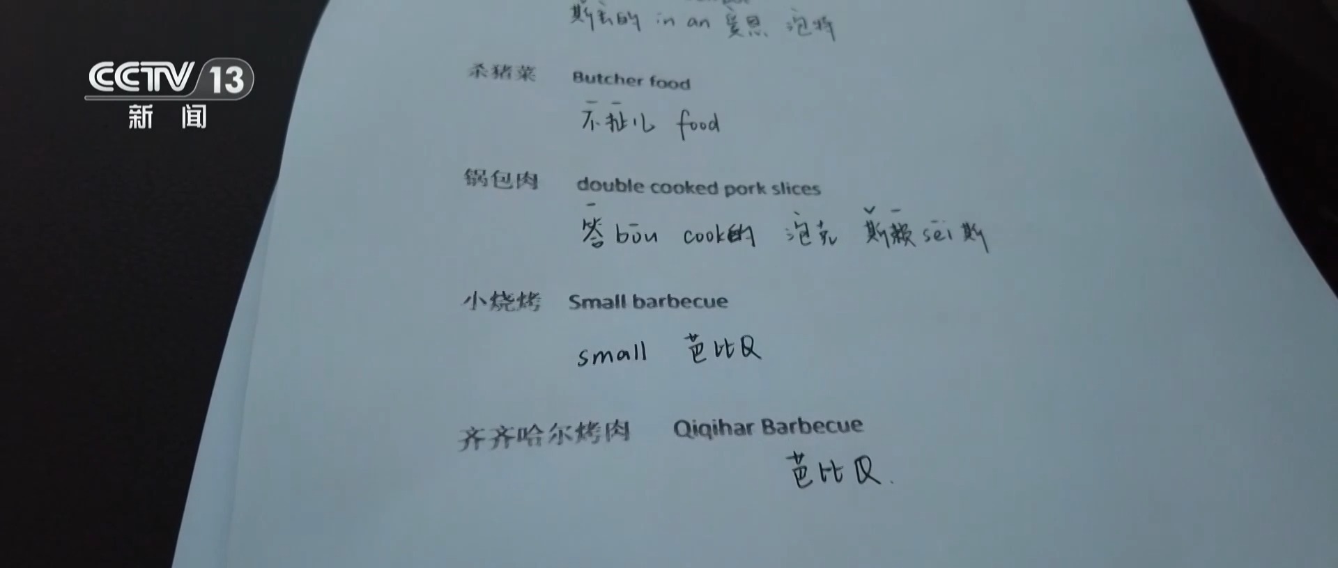 
上海第九人民医院黄牛代挂号电话票贩子号贩子网上预约挂号,住院检查加快,整点“small 芭比Q”！尔滨的哥猛学英语迎接亚冬会来的“且”