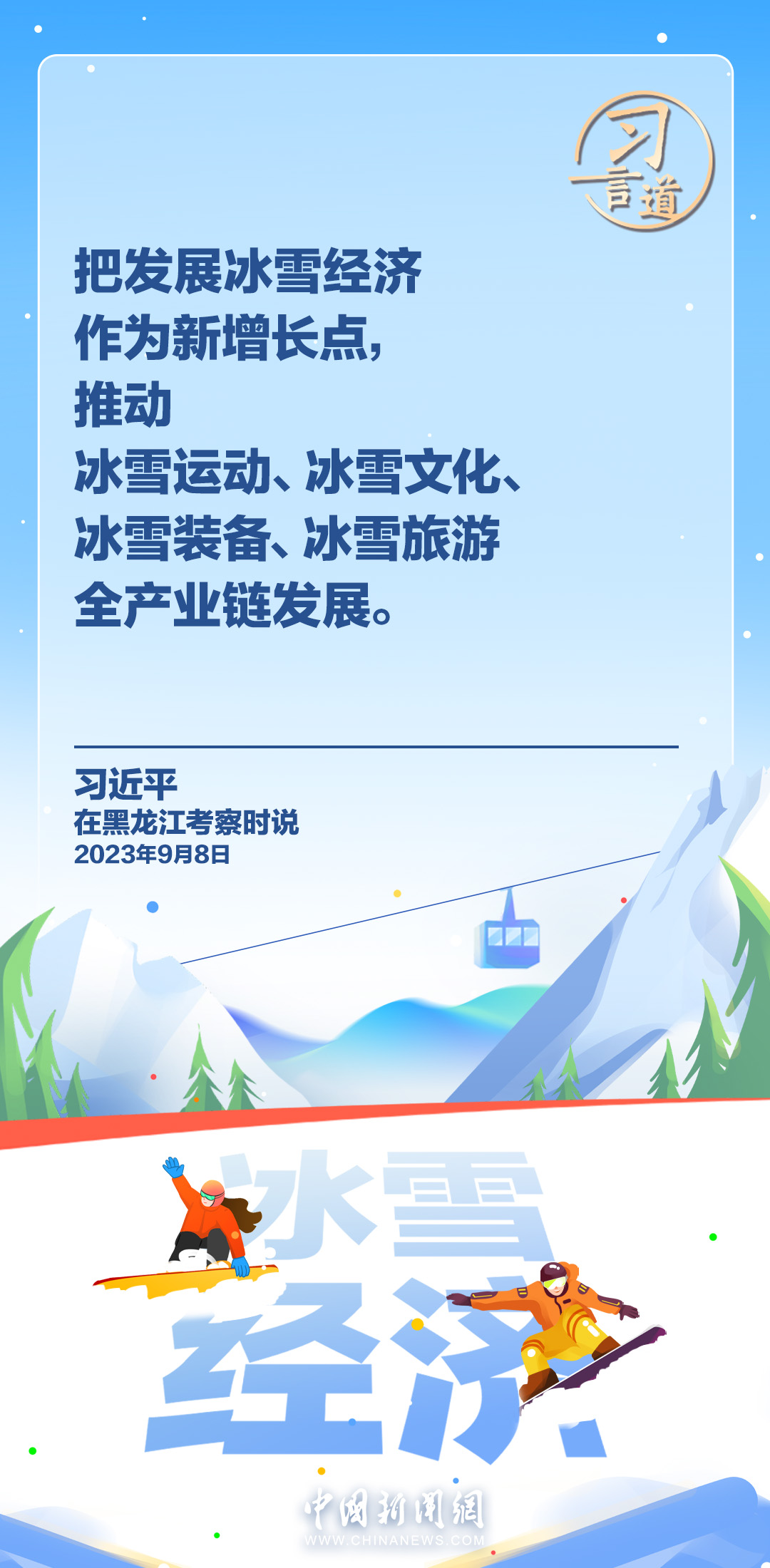 
上海肿瘤医院黄牛代挂号电话票贩子号贩子网上预约挂号,住院检查加快,【冰雪春天】习言道｜冰雪产业是一个大产业，也是一个朝阳产业