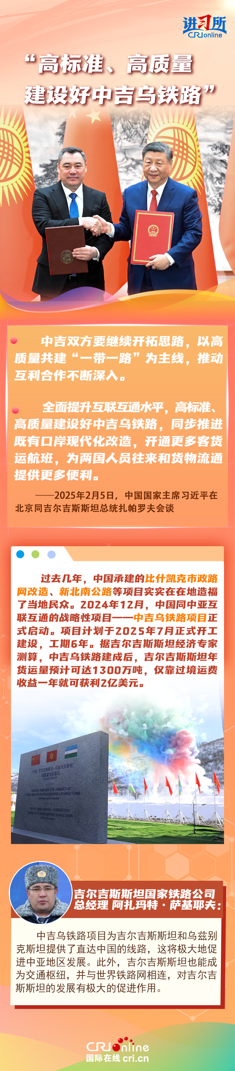 
江苏省肿瘤医院黄牛代挂号电话票贩子号贩子网上预约挂号,住院检查加快,【讲习所·中国与世界】两天四场双边活动，习近平都提到同一话题