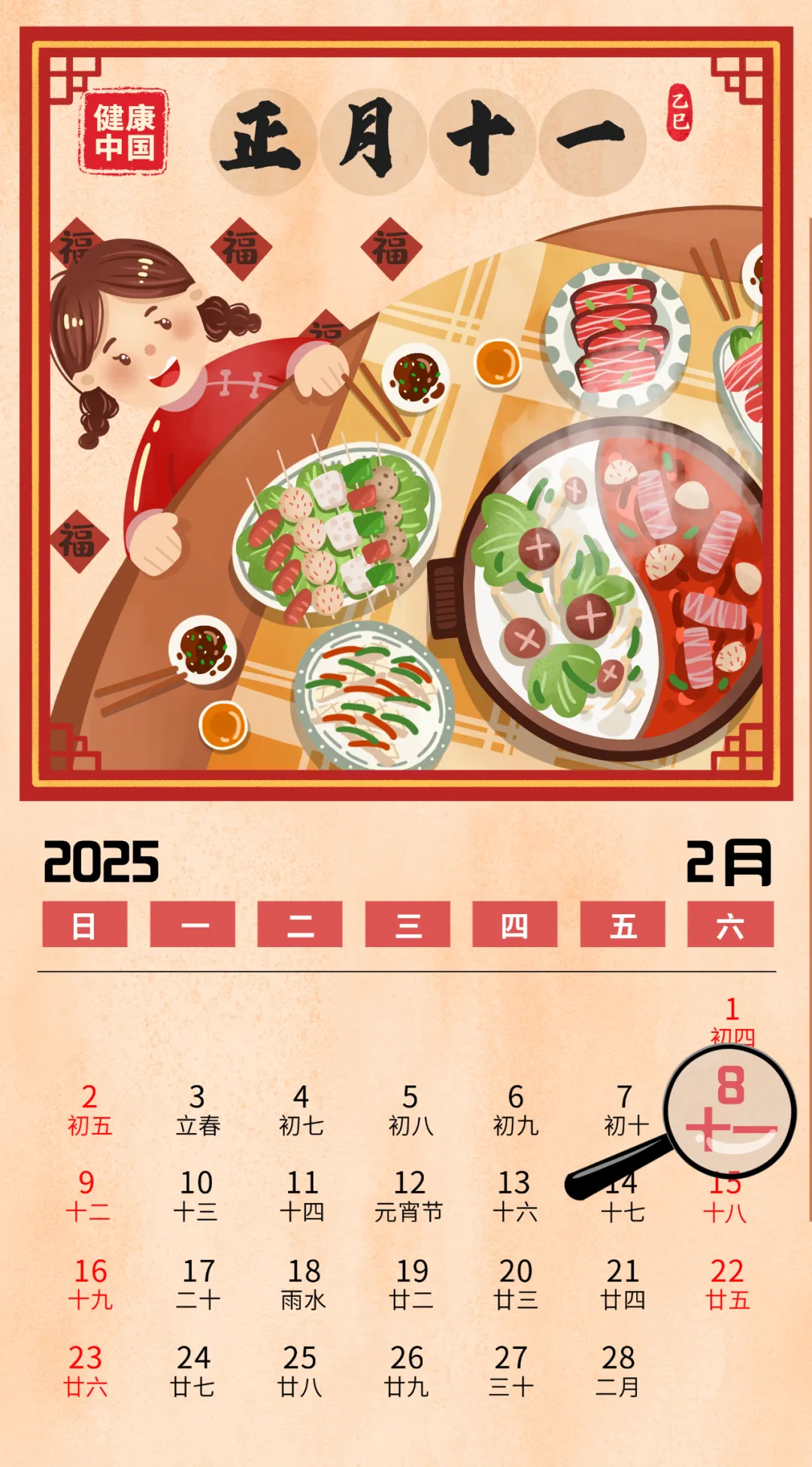 上海各大医院黄牛代挂号电话票贩子号贩子网上预约挂号,住院检查加快,糖友过节,控糖有方~【健康幸福过大年】(36)