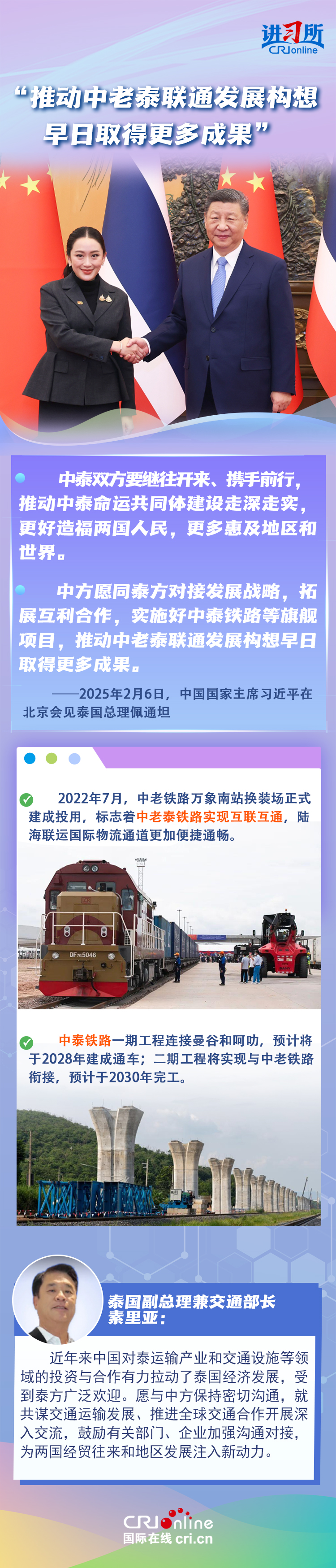 
江苏省肿瘤医院黄牛代挂号电话票贩子号贩子网上预约挂号,住院检查加快,【讲习所·中国与世界】两天四场双边活动，习近平都提到同一话题