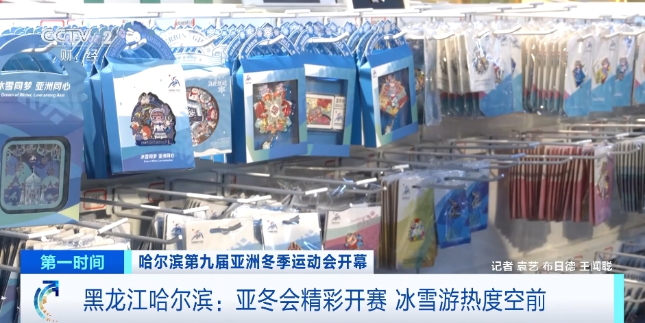 中国中医科学院眼科医院黄牛代挂号电话票贩子号贩子网上预约挂号,住院检查加快,亚冬会相关旅游套餐订单量增长超388%!“尔滨”冰雪游“热”力无限