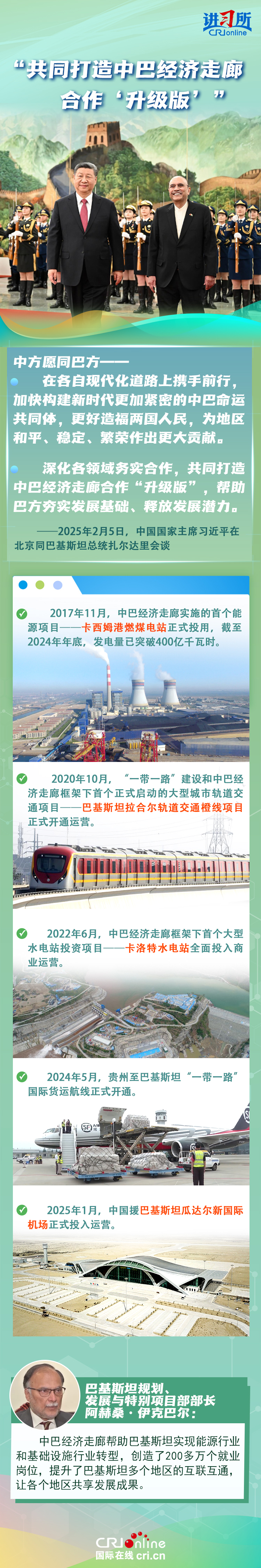 
江苏省肿瘤医院黄牛代挂号电话票贩子号贩子网上预约挂号,住院检查加快,【讲习所·中国与世界】两天四场双边活动，习近平都提到同一话题