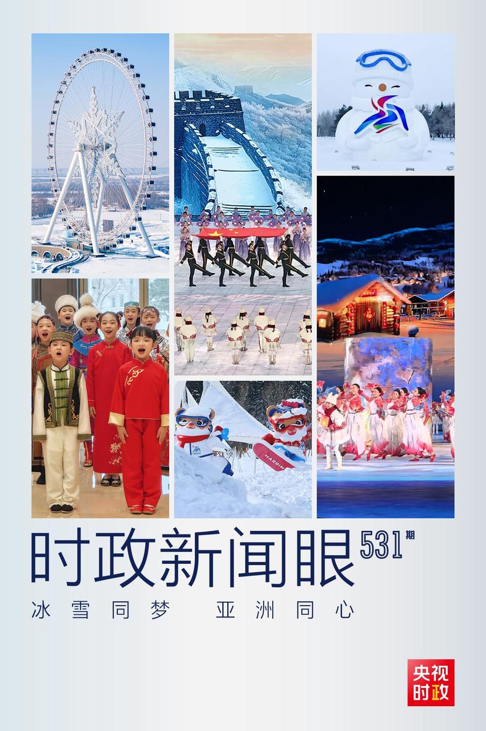 
长春吉大二院黄牛代挂号电话票贩子号贩子网上预约挂号,住院检查加快,时政新闻眼丨中国再迎冰雪盛会，习近平这样阐释亚冬会主题