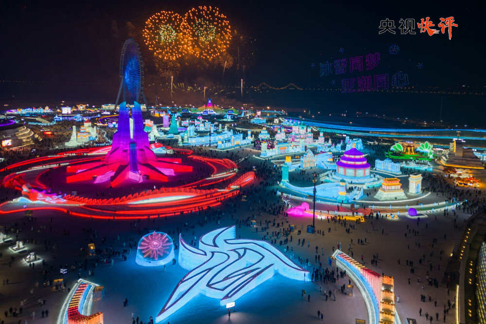 
长春吉大一院黄牛代挂号电话票贩子号贩子网上预约挂号,住院检查加快,【央视快评】为世界呈现一届“中国特色、亚洲风采、精彩纷呈”的体育盛会