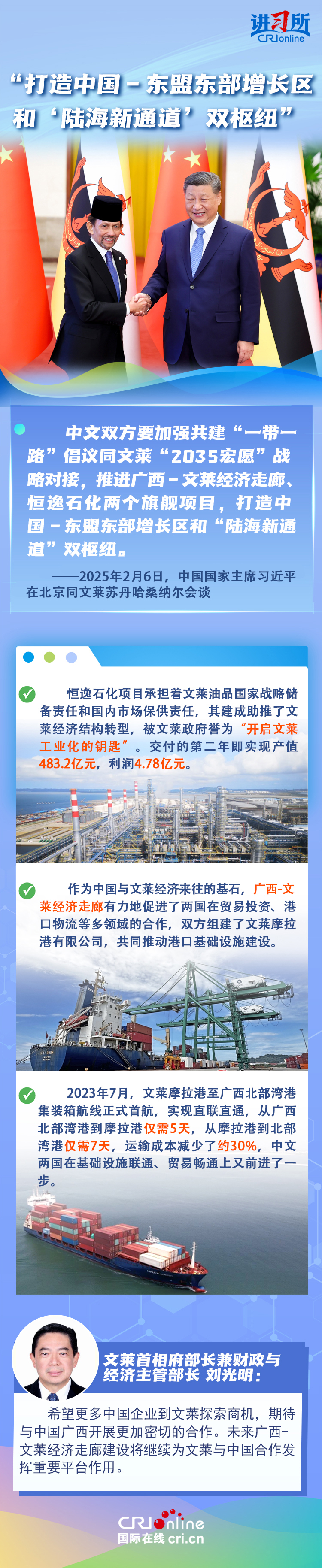 
江苏省肿瘤医院黄牛代挂号电话票贩子号贩子网上预约挂号,住院检查加快,【讲习所·中国与世界】两天四场双边活动，习近平都提到同一话题