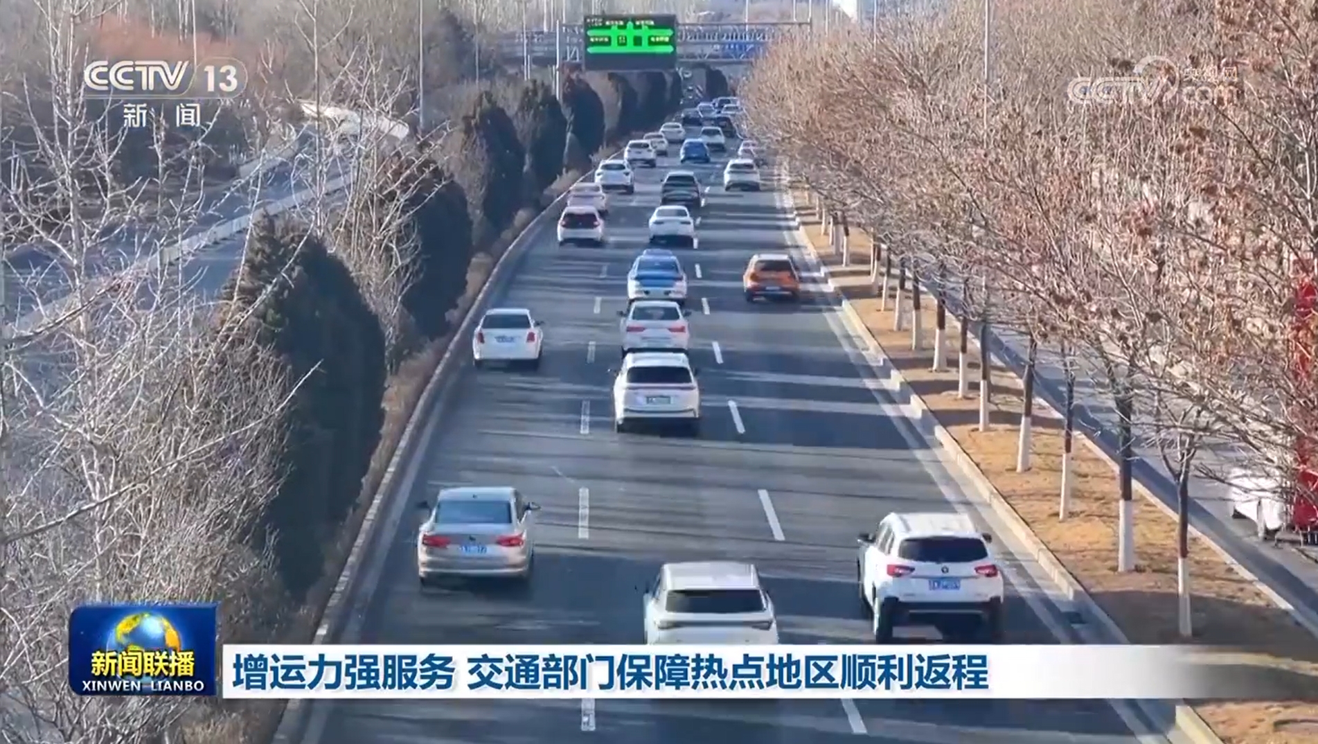 
江苏省中医院黄煌的号黄牛代挂号电话票贩子号贩子网上预约挂号,住院检查加快,增运力强服务 交通部门保障热点地区顺利返程